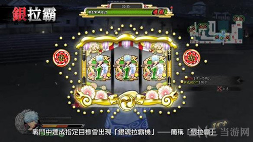 银魂乱舞图片4