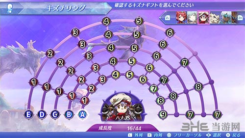 异度之刃2花JS异刃资料介绍2