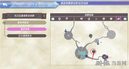 异度之刃2第一次旅行支线攻略3