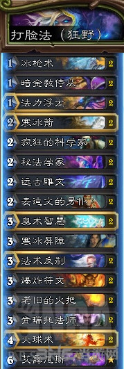 炉石传说卡组图片