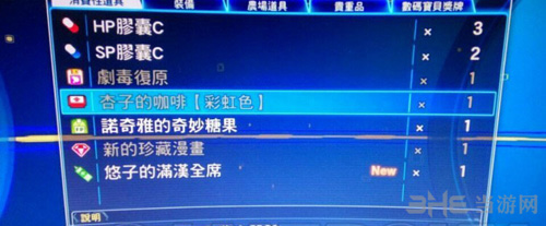 数码宝贝故事黑客的记忆图片1