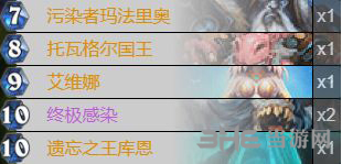 炉石传说远古暗影卡组2