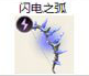 游侠特殊武器2