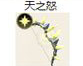 游侠特殊武器3