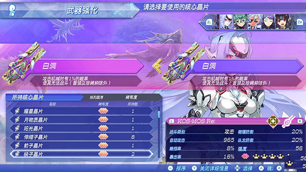 异度之刃2