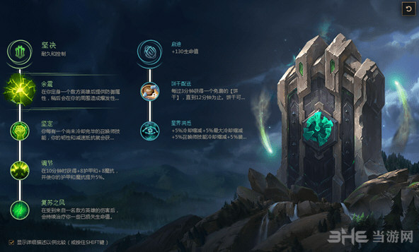 lol符文图片