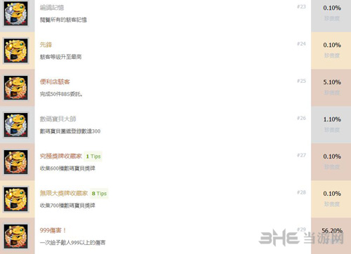数码宝贝黑客记忆游戏图片4