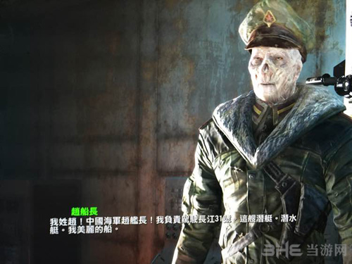 辐射4游戏图片