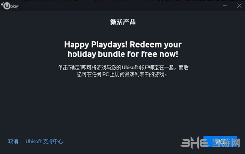 免费领取育碧游戏方法2