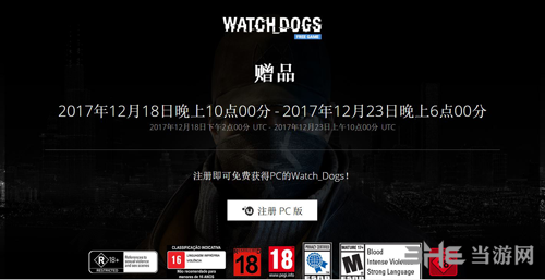 免费领取育碧游戏方法3