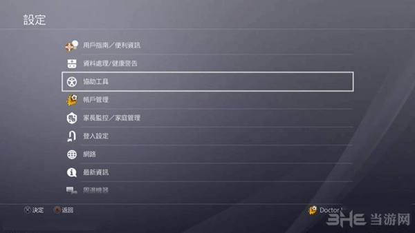 如龙极22