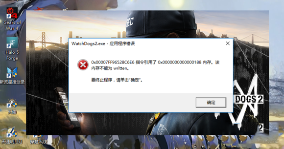 看门狗2