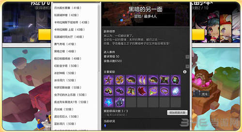 冒险岛2副本掉落图片8