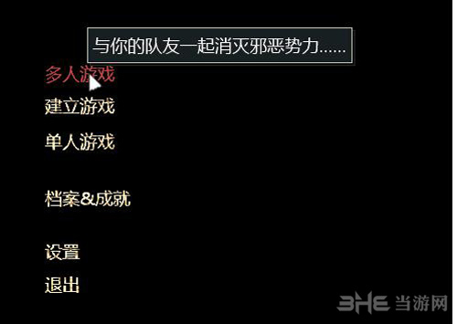 杀戮空间游戏图片1