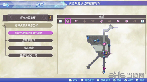 异度之刃2追求新天地支线攻略2