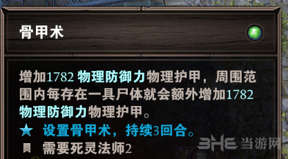 神界原罪2图片1