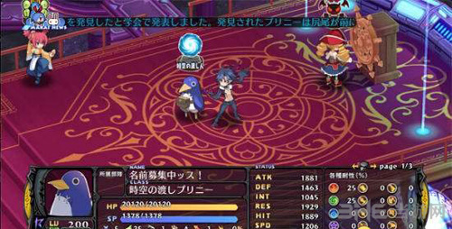 魔界战记5截图