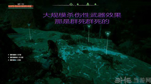 地平线黎明时分游戏图片2