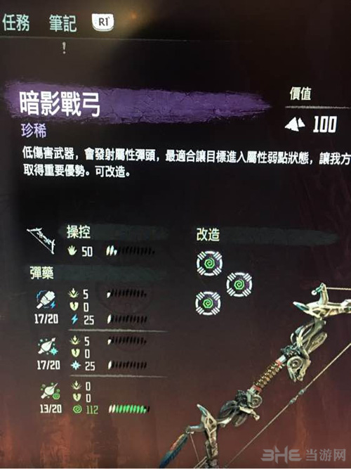 地平线黎明时分图片2