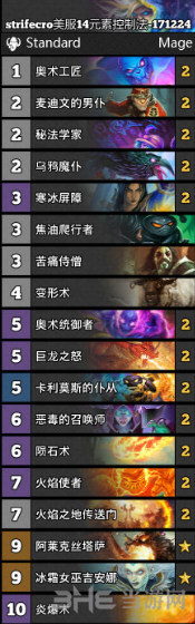 炉石传说卡组图片