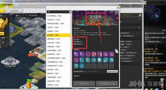 冒险岛2游戏图片