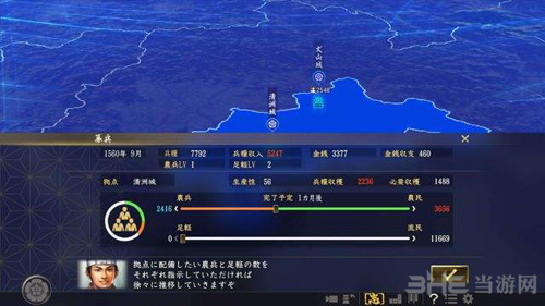 信长之野望游戏图片