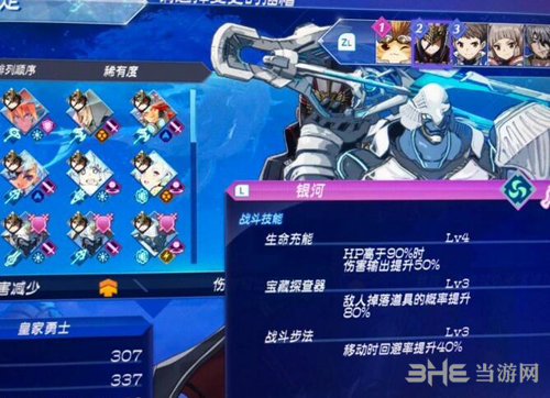 异度之刃2太刀哥BOSS打法攻略6
