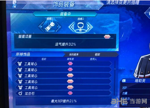 异度之刃2太刀哥BOSS打法攻略8