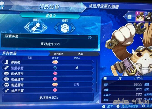 异度之刃2太刀哥BOSS打法攻略9