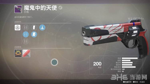 命运2魔鬼中的天使手炮图片