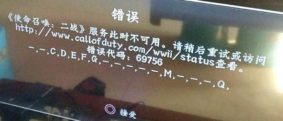 使命召唤14截图