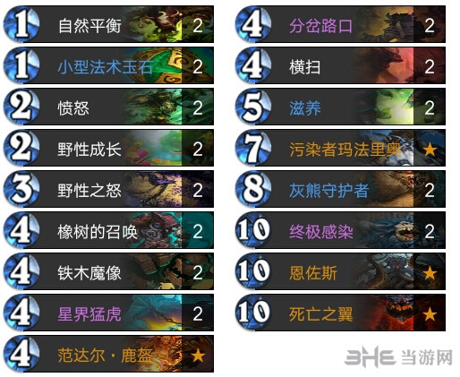 炉石传说卡组图片