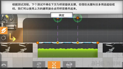 桥梁工程师传送门第三关攻略1