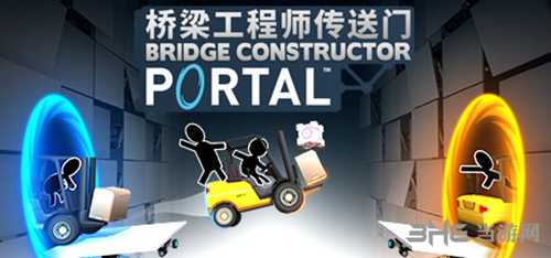 桥梁工程师传送门封面