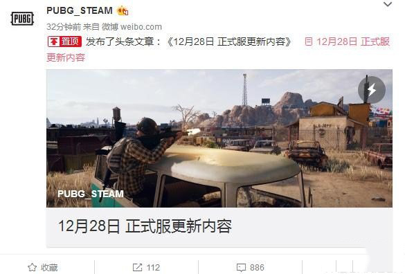 绝地求生截图1
