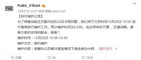 绝地求生截图2