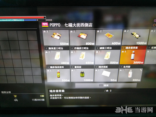 如龙极2钱转化成技能点心得1