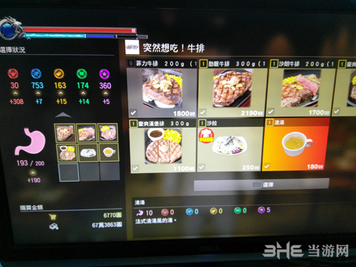 如龙极2钱转化成技能点心得3