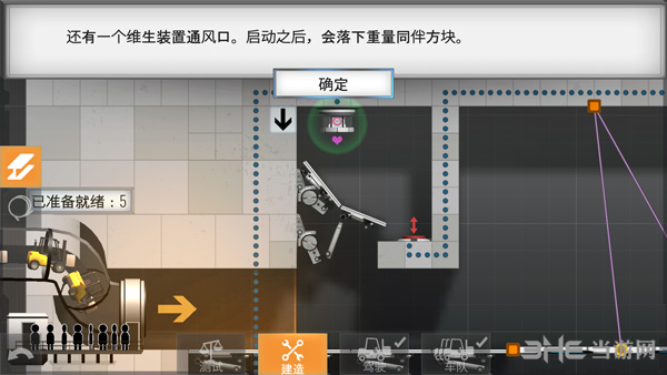 桥梁工程师传送门1-9关卡攻略2