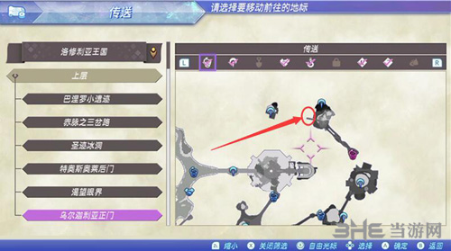 异度之刃2好搭档支线攻略3