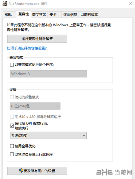 尼尔机械纪元win10白屏解决方法