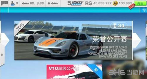 真实赛车3游戏截图