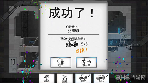 桥梁工程师传送门1-10关卡攻略4
