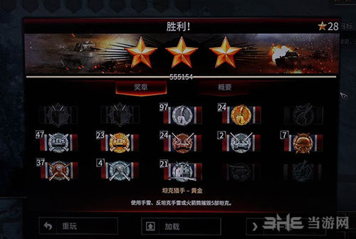 突袭4德军任务最后一关成就截图