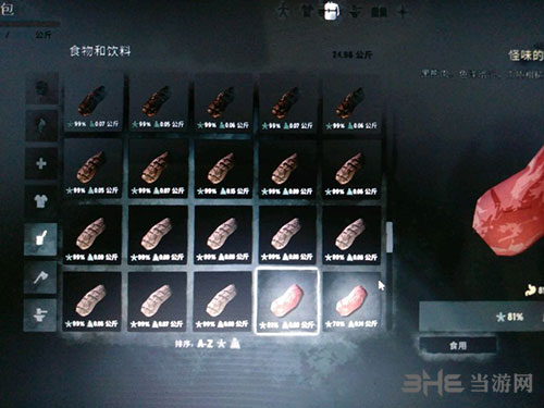 漫漫长夜游戏截图