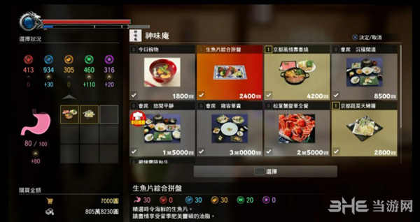 如龙极2游戏截图