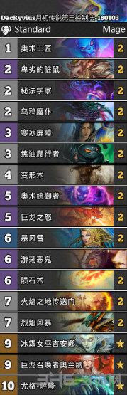 炉石传说卡组图片