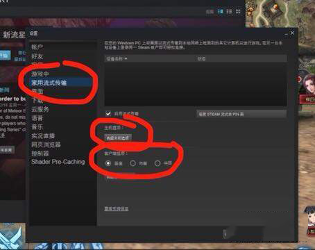 新流星搜剑录2