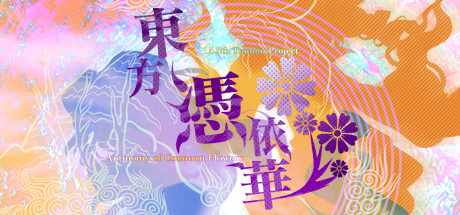 东方凭依华