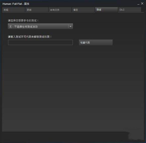 人类一败涂地截图